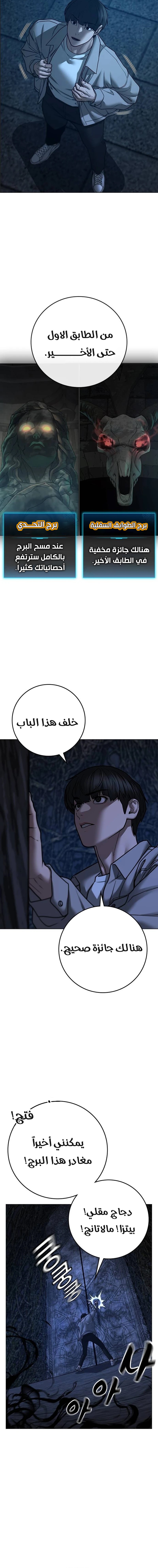 Read reality quest AR Manga Online