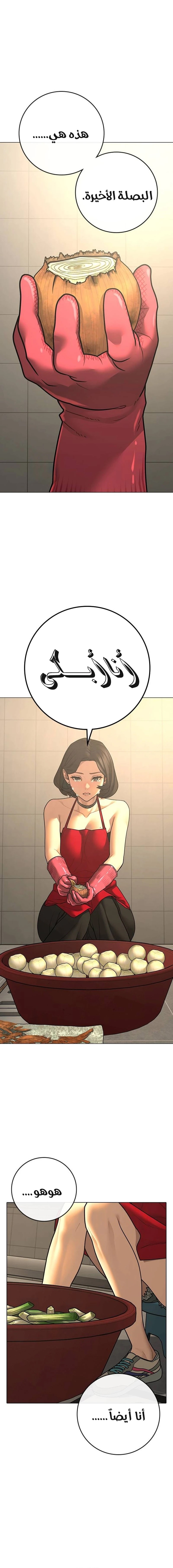 Read reality quest AR Manga Online