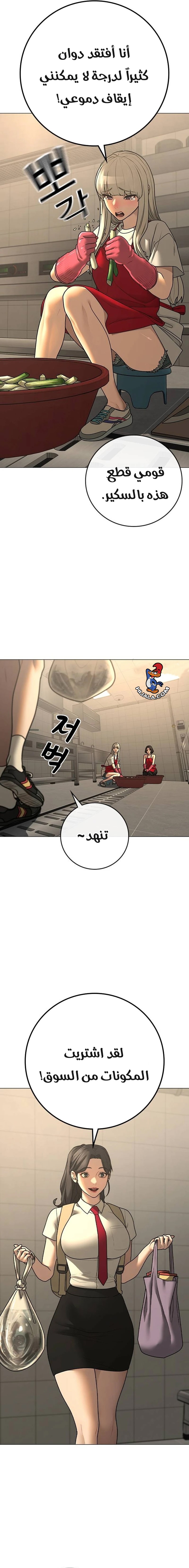 Read reality quest AR Manga Online