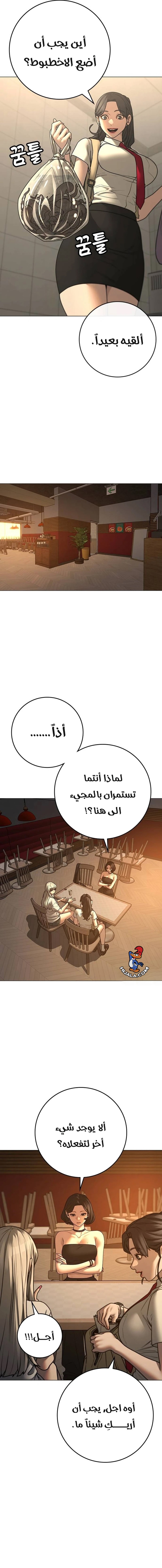 Read reality quest AR Manga Online