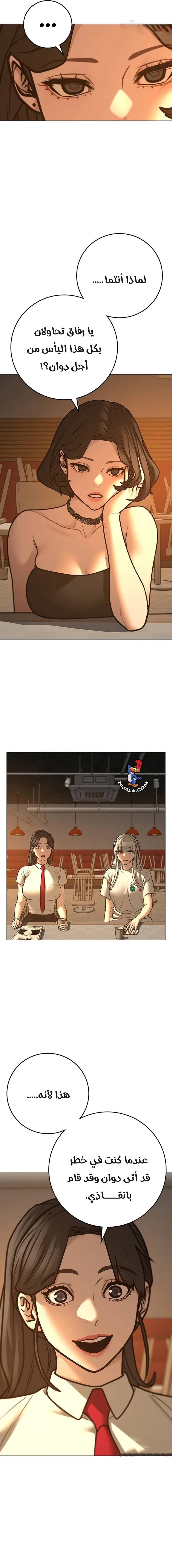 Read reality quest AR Manga Online