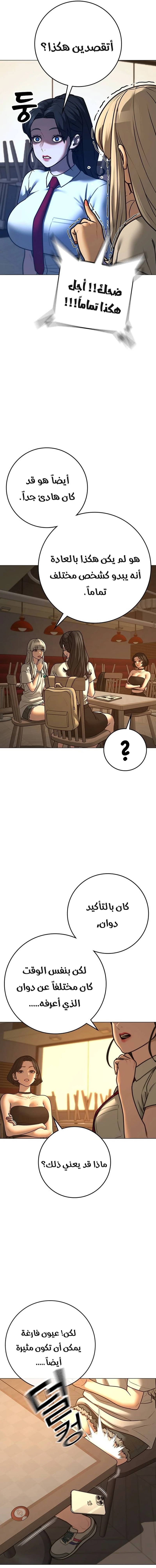 Read reality quest AR Manga Online