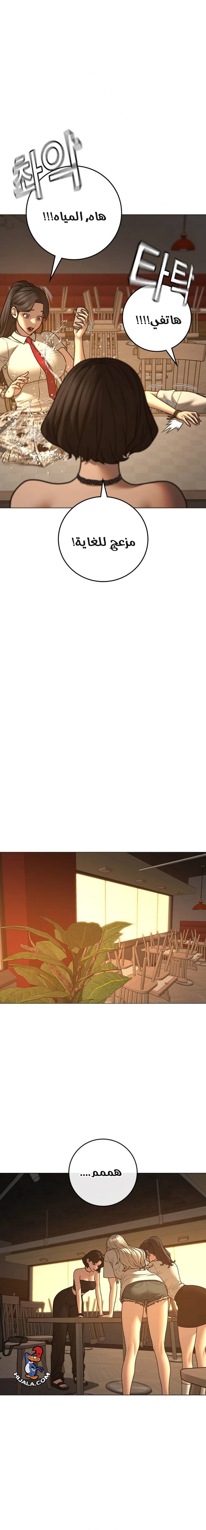 Read reality quest AR Manga Online