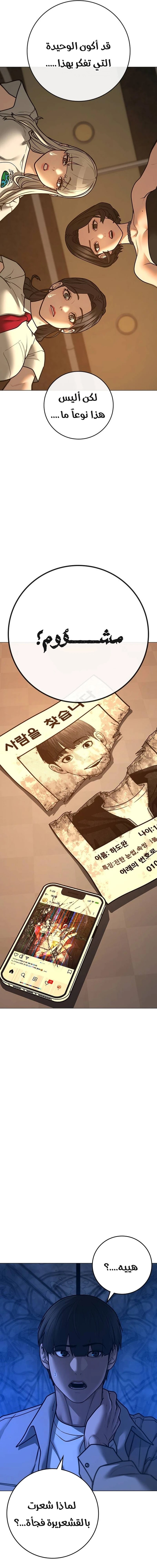 Read reality quest AR Manga Online