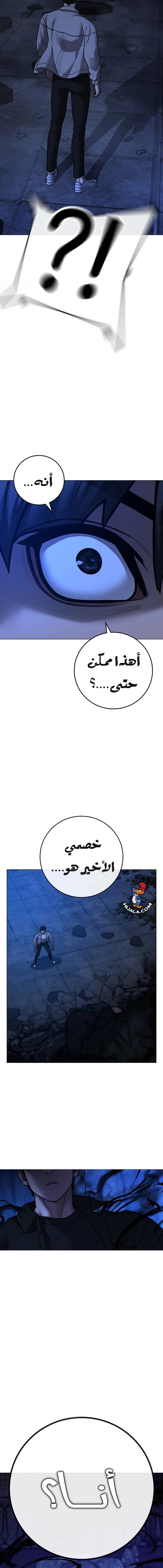 Read reality quest AR Manga Online