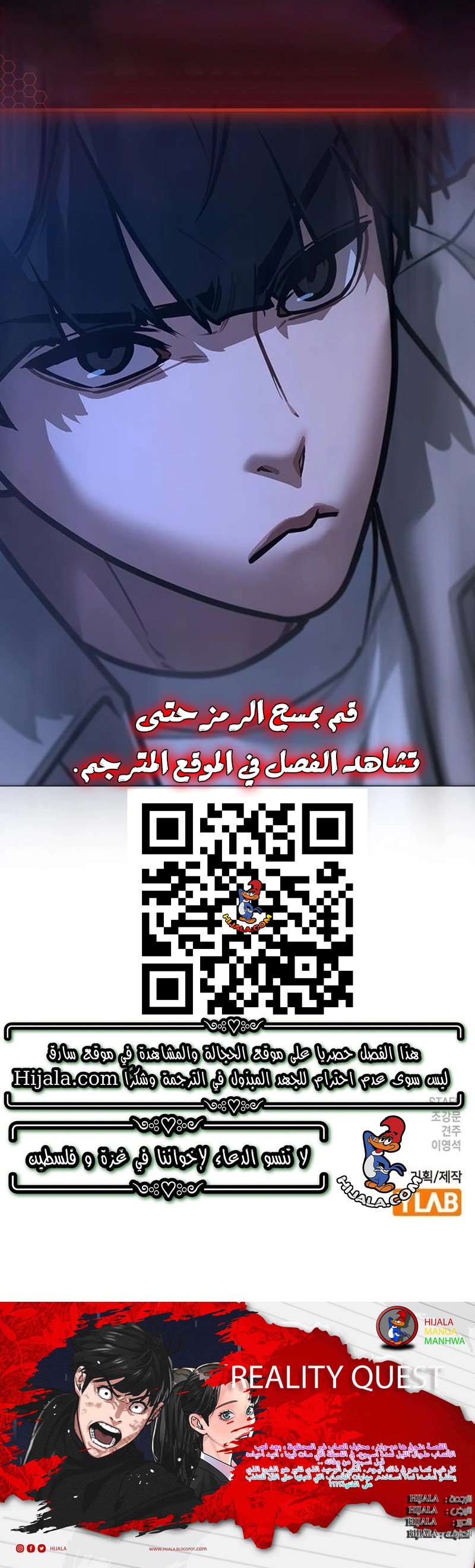 Read reality quest AR Manga Online