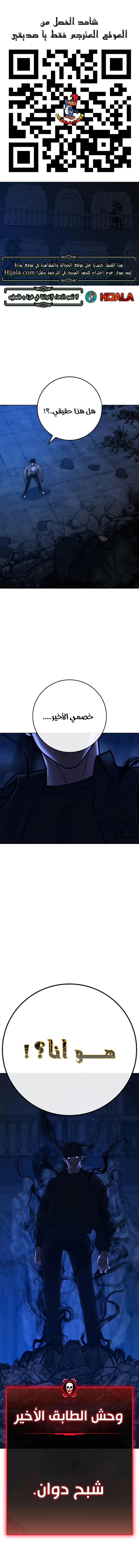 Read reality quest AR Manga Online