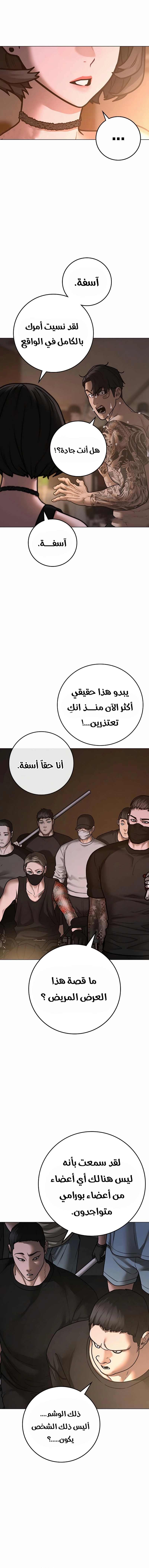 Read reality quest AR Manga Online