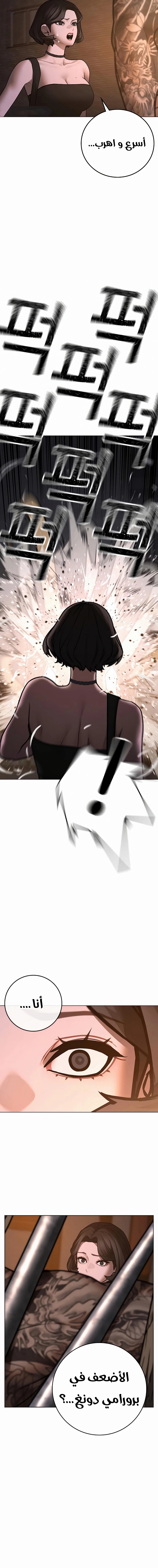 Read reality quest AR Manga Online