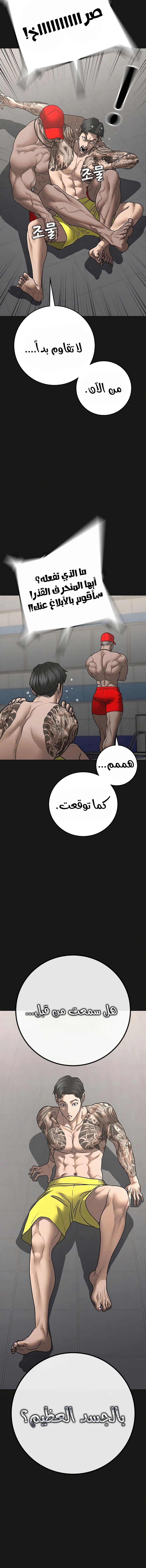 Read reality quest AR Manga Online