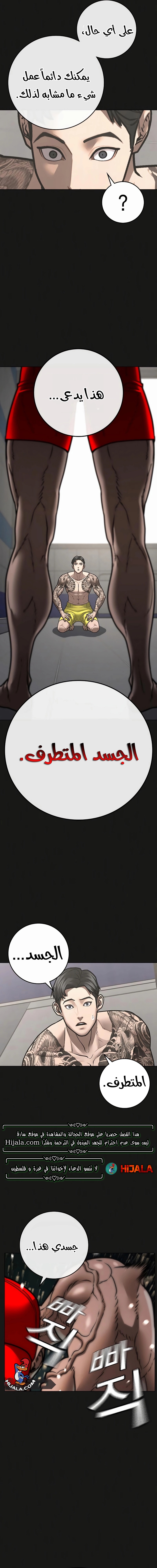 Read reality quest AR Manga Online