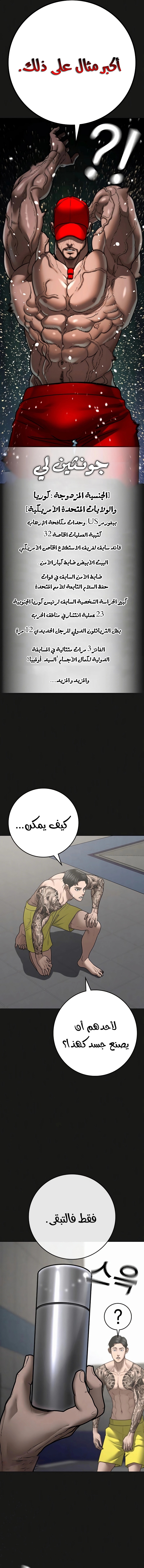 Read reality quest AR Manga Online