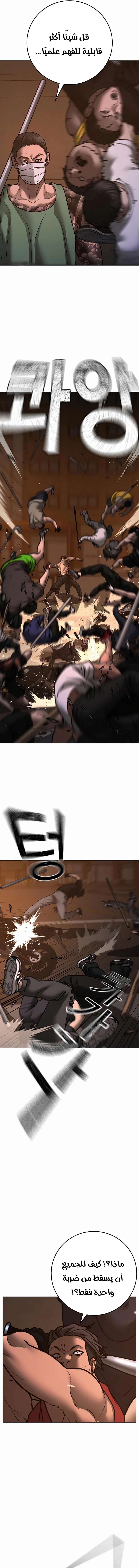 Read reality quest AR Manga Online