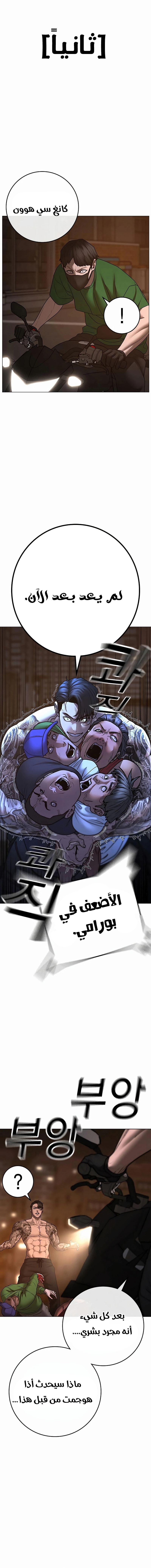 Read reality quest AR Manga Online