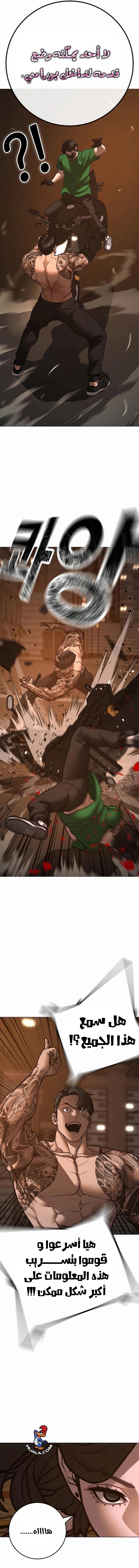 Read reality quest AR Manga Online