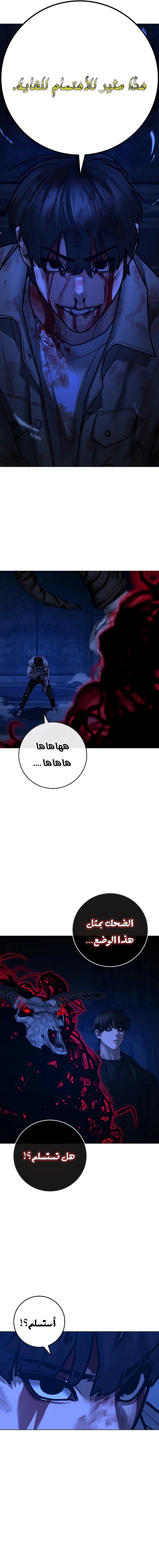 Read reality quest AR Manga Online