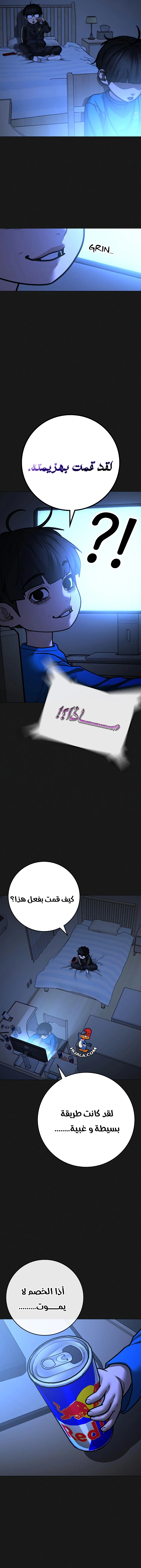 Read reality quest AR Manga Online