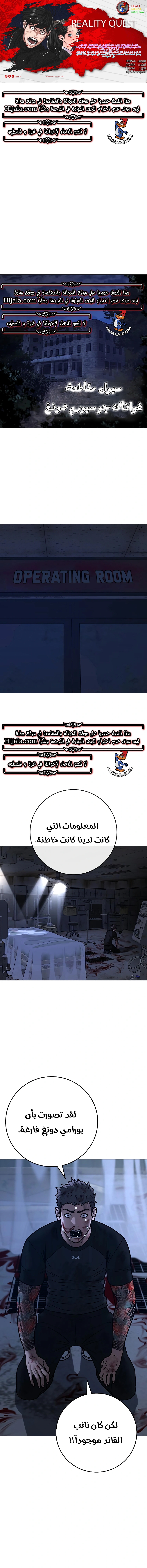 Read reality quest AR Manga Online