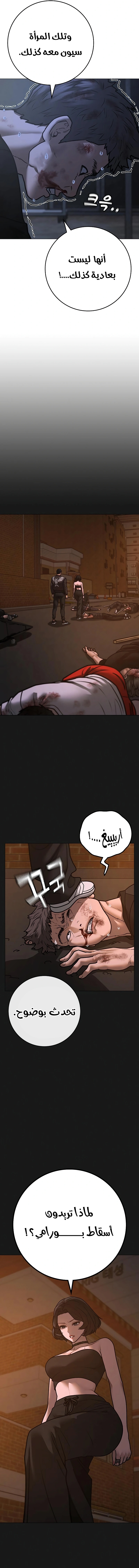 Read reality quest AR Manga Online