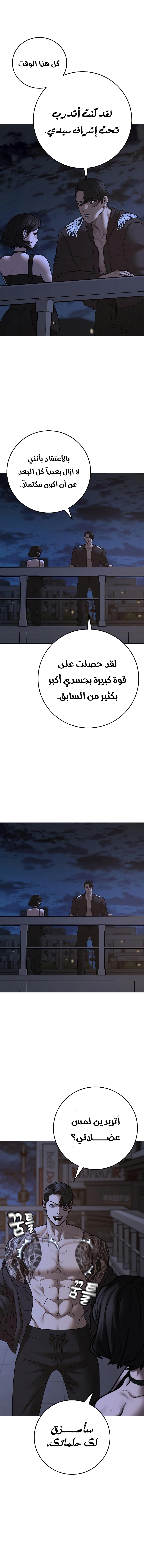 Read reality quest AR Manga Online