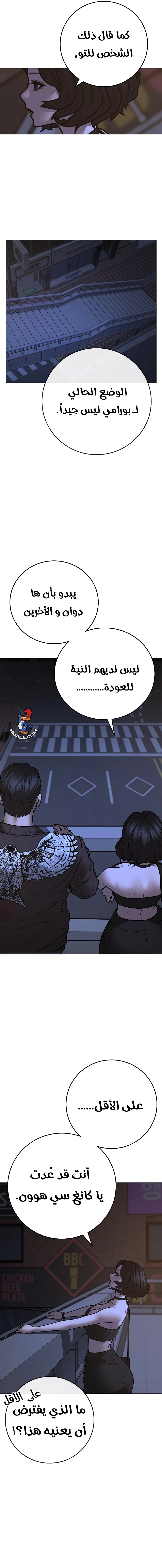 Read reality quest AR Manga Online