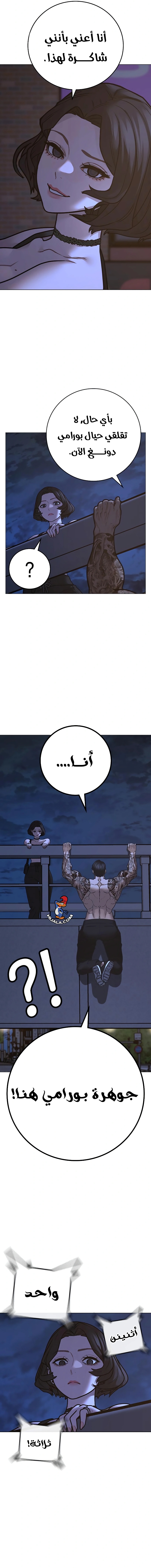 Read reality quest AR Manga Online