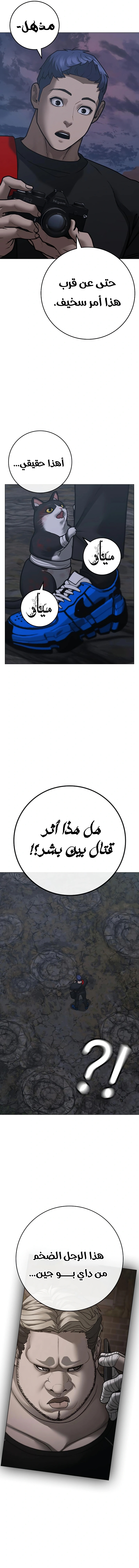 Read reality quest AR Manga Online