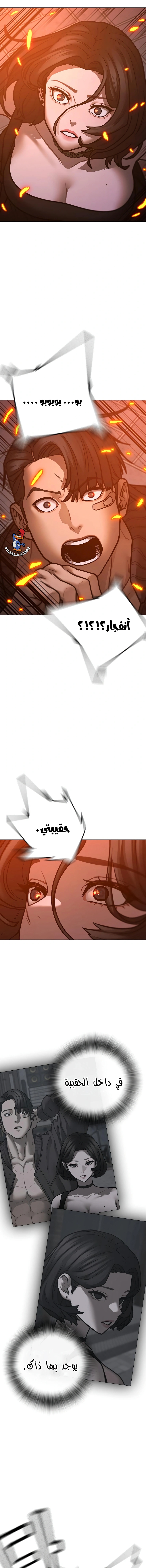 Read reality quest AR Manga Online