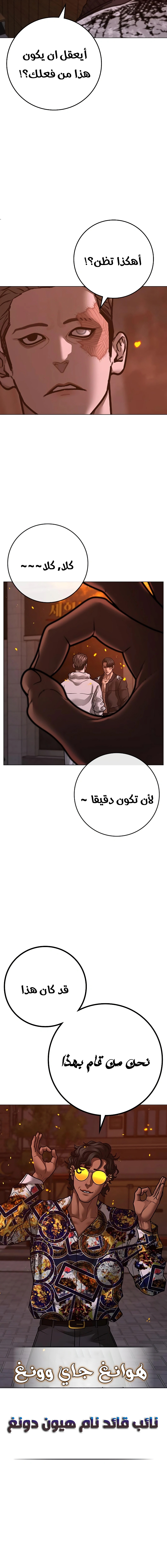 Read reality quest AR Manga Online