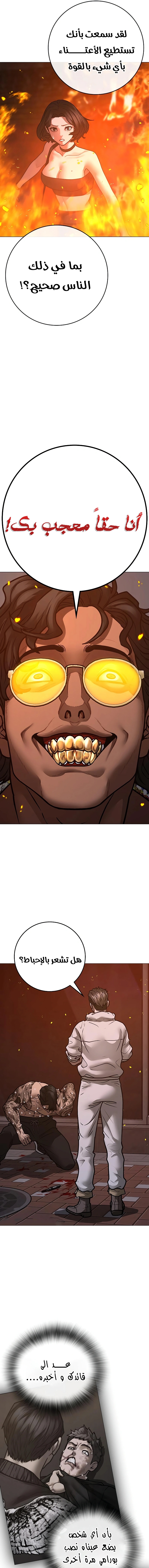 Read reality quest AR Manga Online