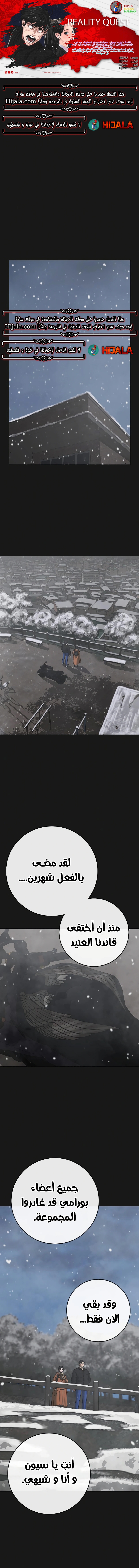 Read reality quest AR Manga Online