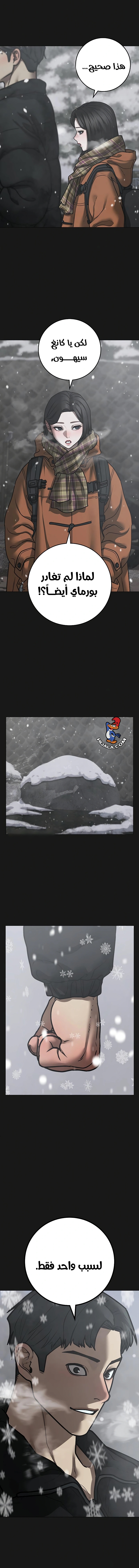 Read reality quest AR Manga Online