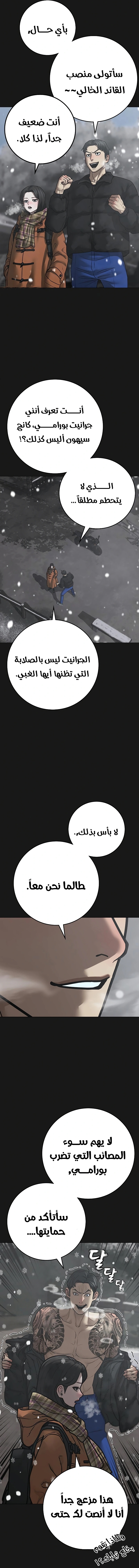 Read reality quest AR Manga Online