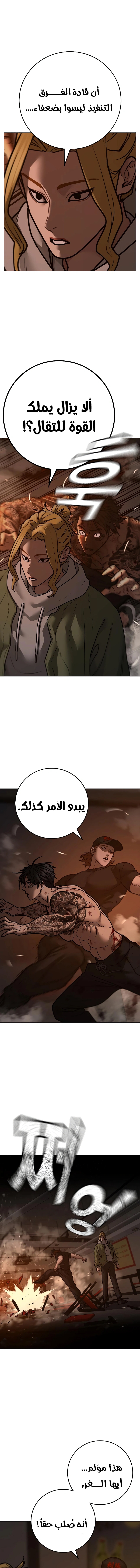 Read reality quest AR Manga Online