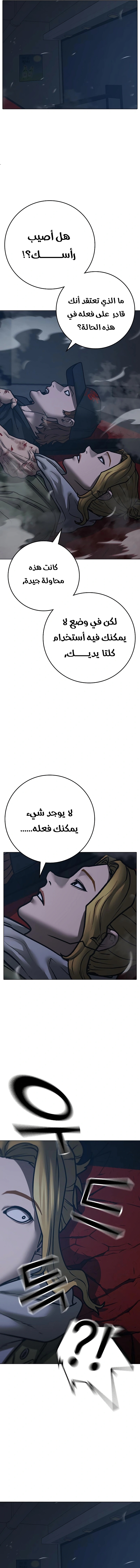 Read reality quest AR Manga Online