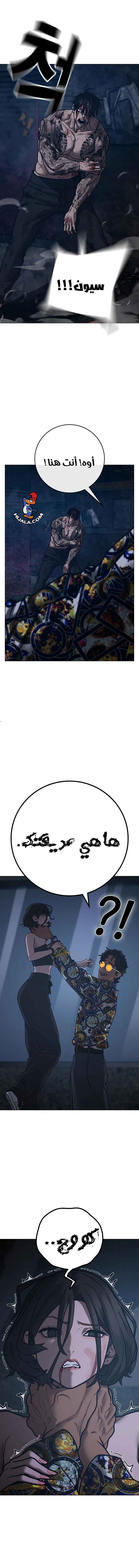 Read reality quest AR Manga Online