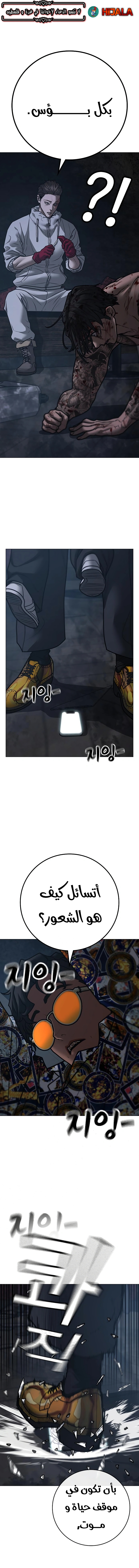 Read reality quest AR Manga Online