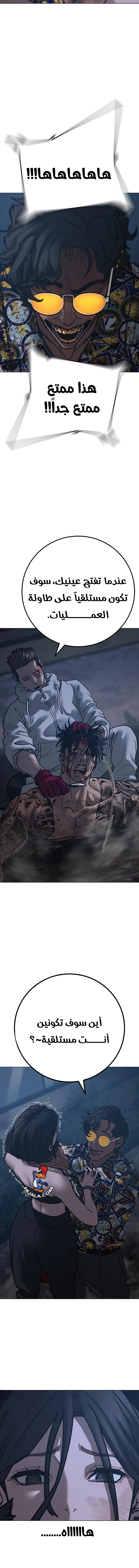 Read reality quest AR Manga Online