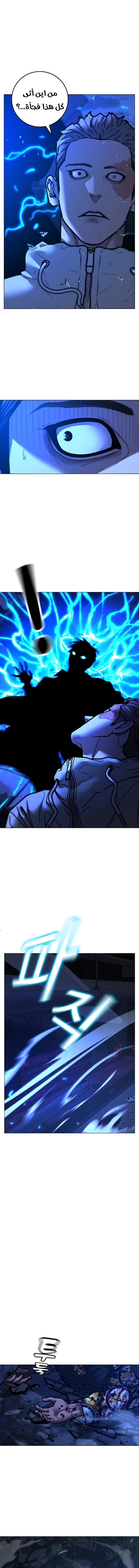 Read reality quest AR Manga Online