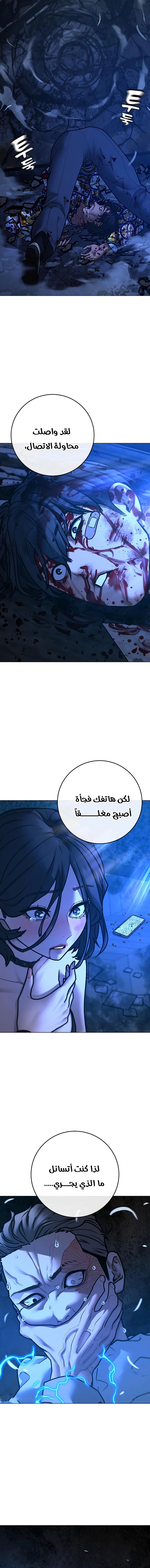 Read reality quest AR Manga Online