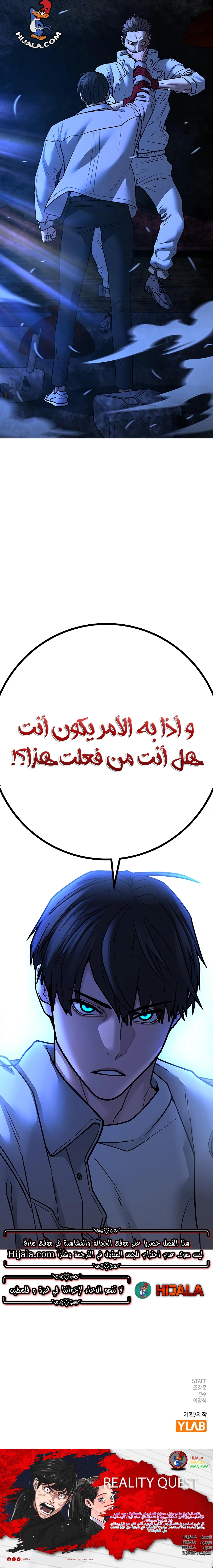 Read reality quest AR Manga Online