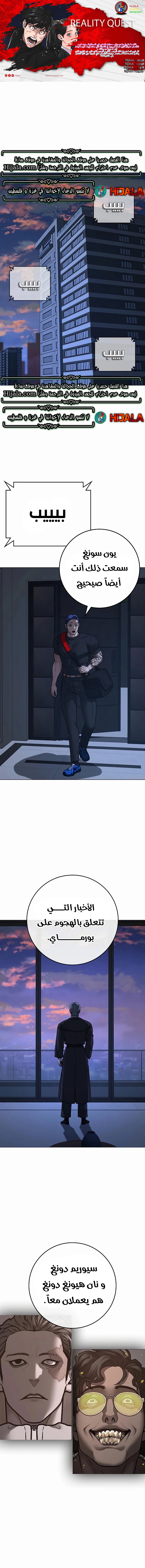 Read reality quest AR Manga Online