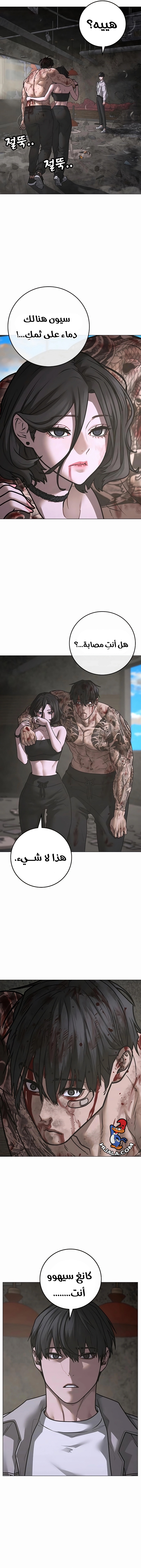 Read reality quest AR Manga Online