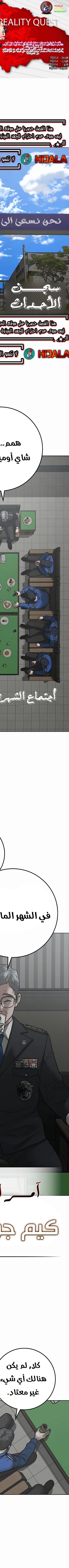 Read reality quest AR Manga Online