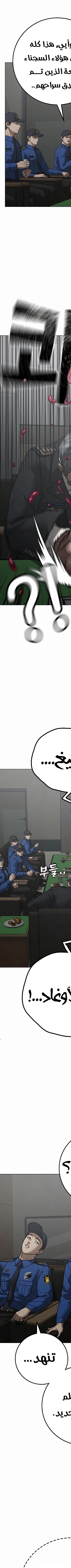 Read reality quest AR Manga Online