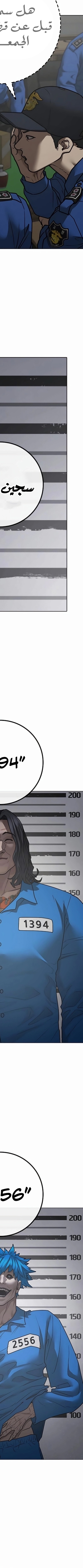 Read reality quest AR Manga Online