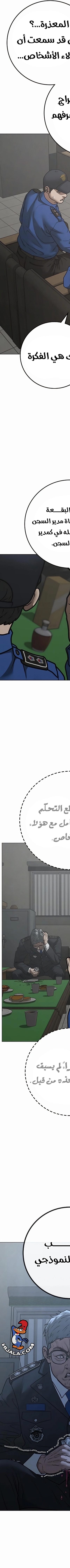 Read reality quest AR Manga Online