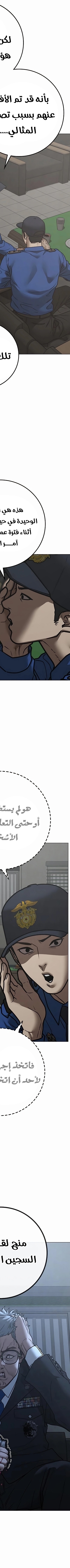 Read reality quest AR Manga Online