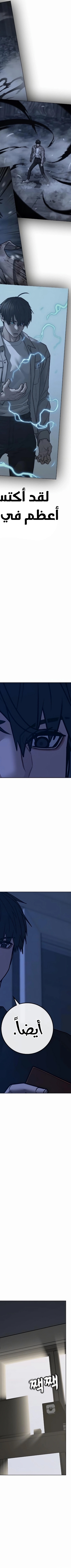 Read reality quest AR Manga Online