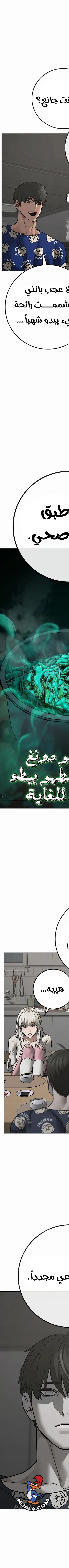 Read reality quest AR Manga Online